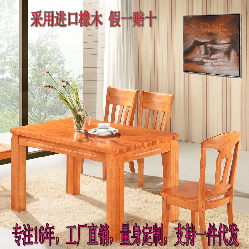 廠傢直銷進口橡木餐桌 簡約現代方形桌實木成套餐桌椅組合可定製批發・進口・工廠・代買・代購