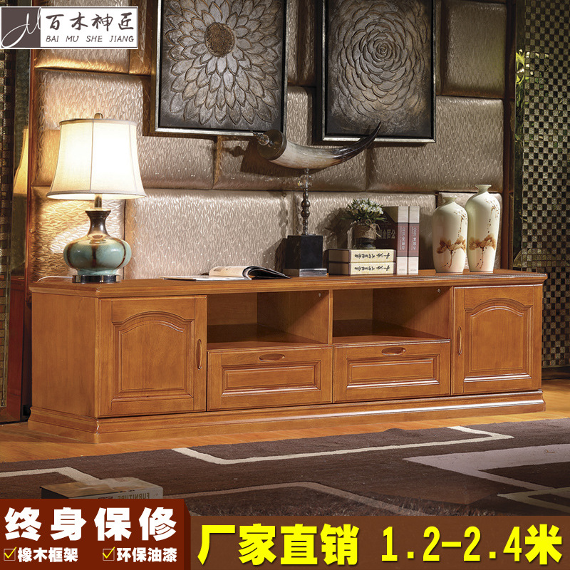 現代中式實木電視櫃組合 小戶型客廳橡木地櫃1.2/1.8m 影視櫃批發・進口・工廠・代買・代購