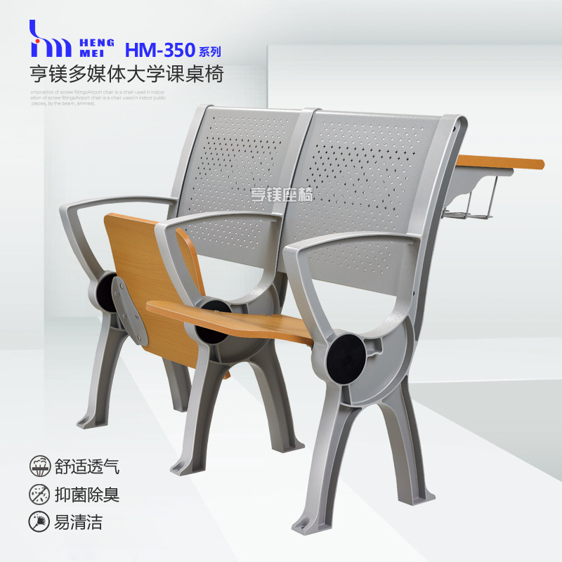 亨鎂課桌椅廠傢供應 廠傢生產階梯教室椅 多媒體課桌椅 可定製工廠,批發,進口,代購