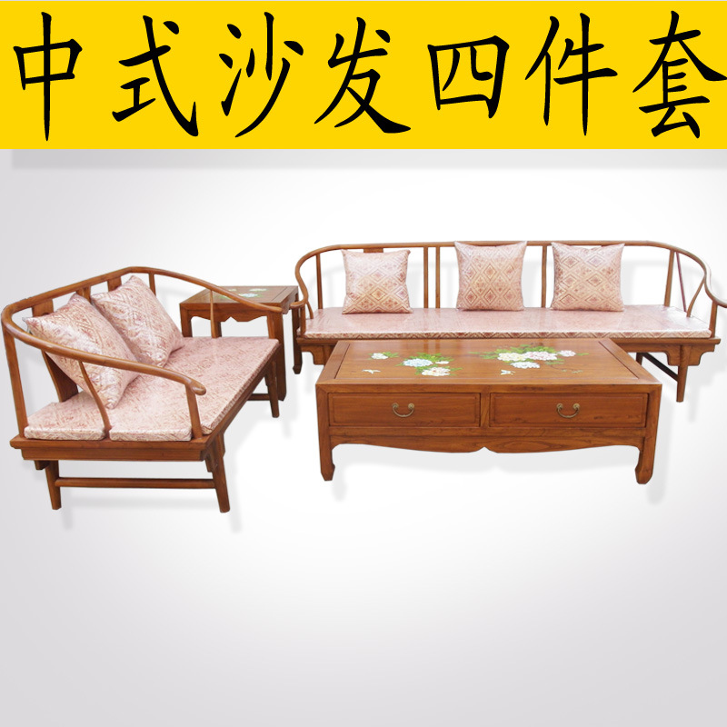 明清中式仿古實木沙發組合榆木皇宮椅轉角沙發套裝客廳傢具工廠,批發,進口,代購