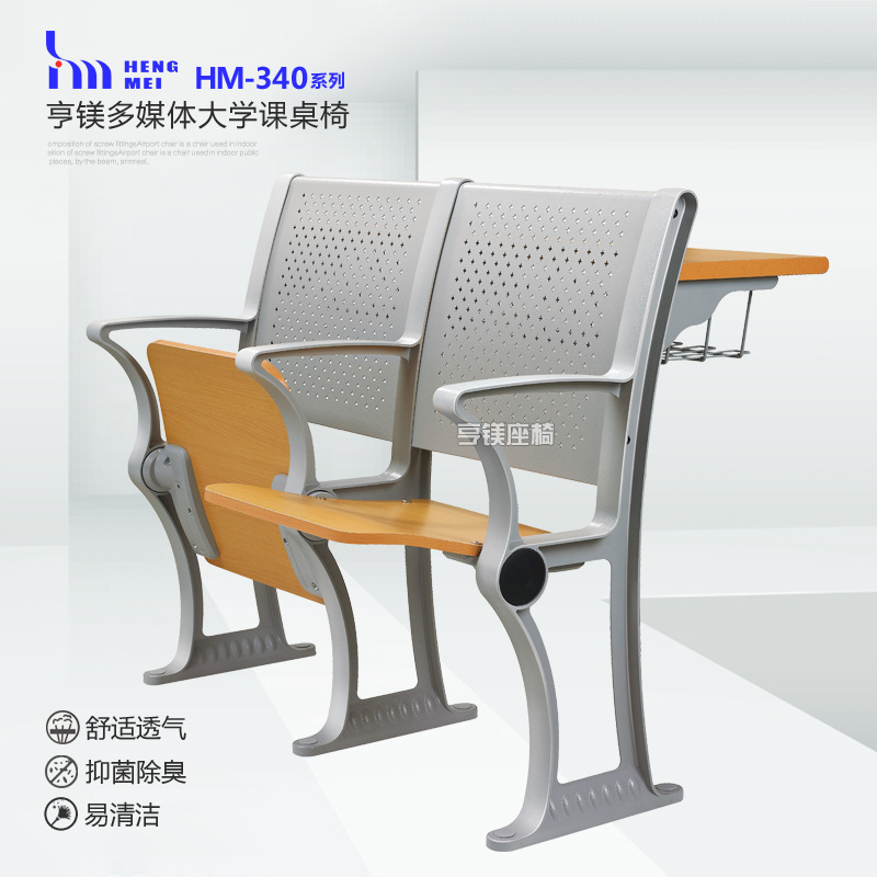 特銷產品大學鋁合金階梯教室課桌椅 多媒體聯排椅 報告廳座椅批發批發・進口・工廠・代買・代購