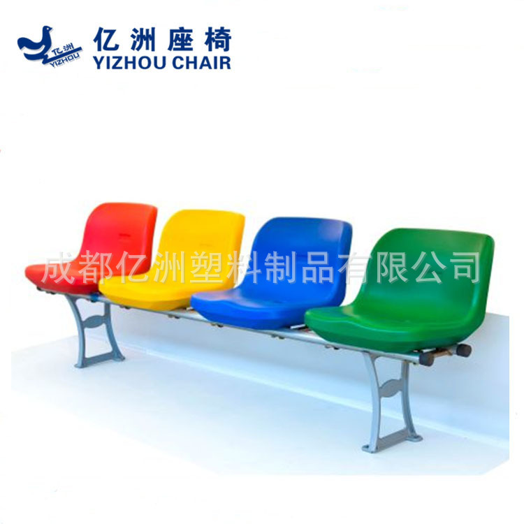 成都億洲 產品優質 室內外看臺座椅 適用於運動場館YZ-2600批發・進口・工廠・代買・代購
