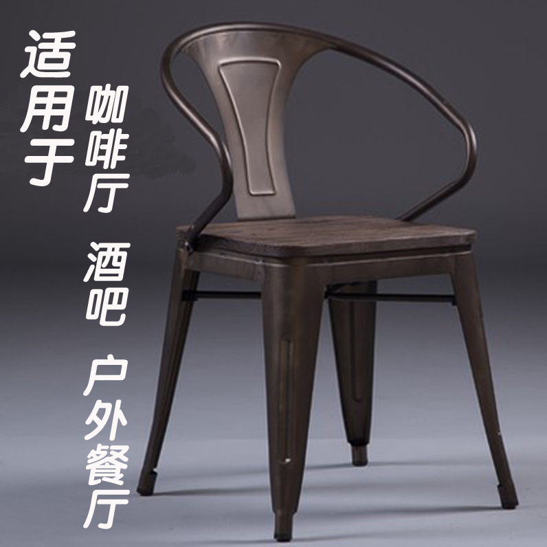 歐式金屬鐵皮餐椅做舊鐵皮椅時尚休閒吧椅餐廳咖啡廳扶手靠背椅子批發・進口・工廠・代買・代購