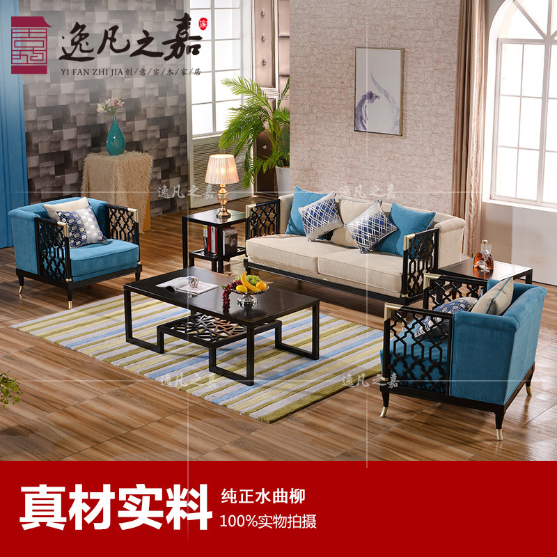 新中式實木佈藝沙發椅組合小戶型客廳別墅可拆洗可定製整裝傢具批發・進口・工廠・代買・代購