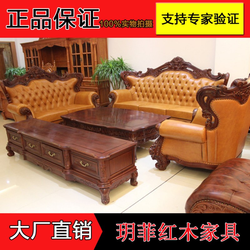 歐式紅木傢具 歐式沙發組合紅檀香花梨木真皮沙發 紅木沙發批發・進口・工廠・代買・代購
