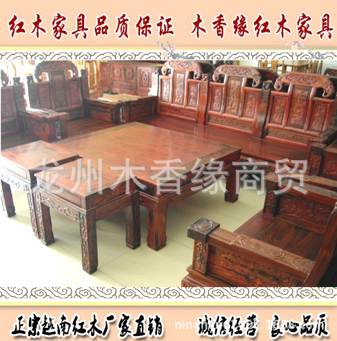 越南紅木傢具廠傢  大紅酸枝如意沙發 古典沙發批發・進口・工廠・代買・代購