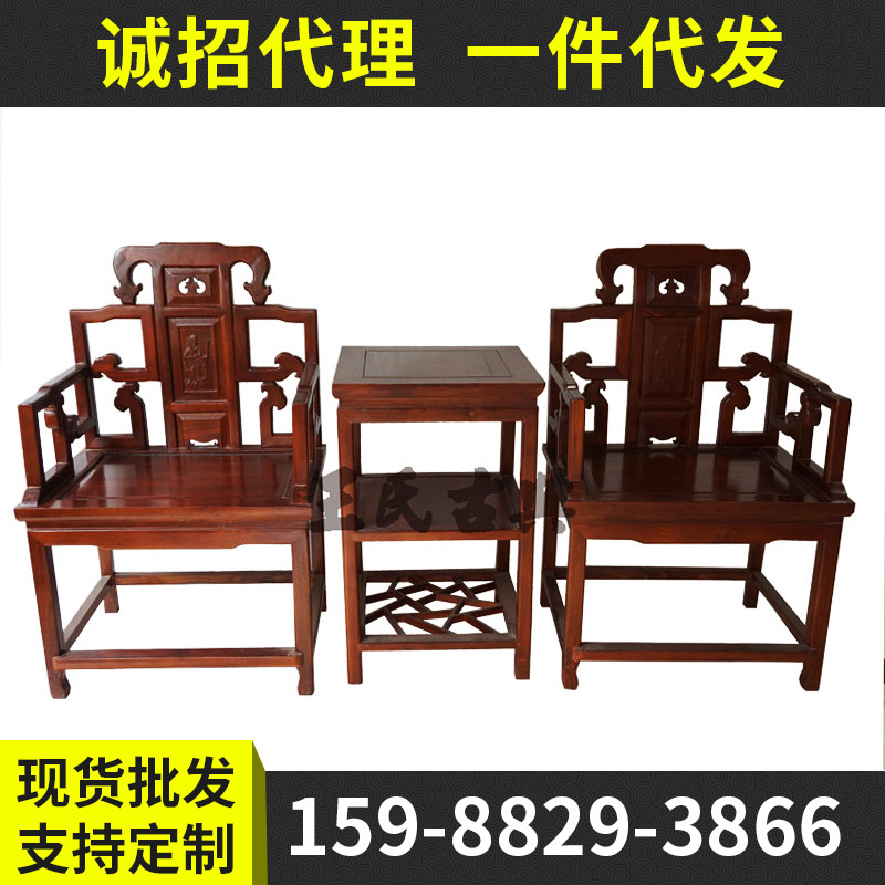 王氏傢具太師椅三件套/ 官帽椅 圈椅 仿古傢具 原木傢具 明清傢具批發・進口・工廠・代買・代購
