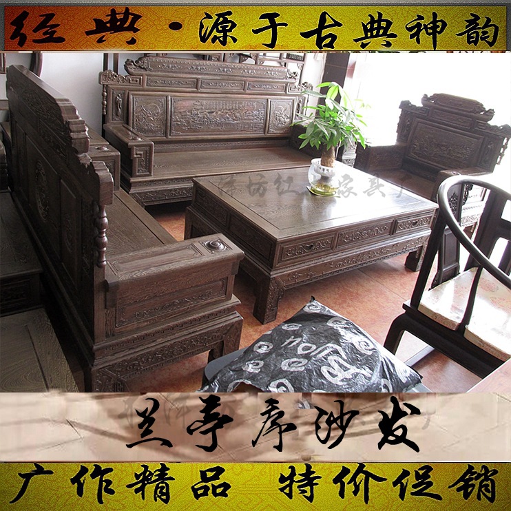 中國風傢裝紅木傢具雞翅木蘭亭序沙發實木茶幾組合古典客廳批發・進口・工廠・代買・代購