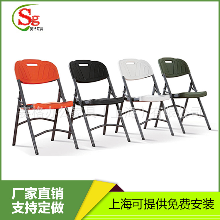 新品SG-7902上海培訓椅折疊椅 會議折疊椅塑椅子 塑料折疊椅座椅批發・進口・工廠・代買・代購