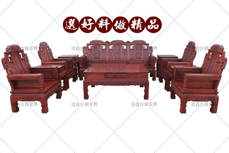 中式實木紅木古典傢具非洲紅檀木新款大富豪沙發6件10件套特價批發・進口・工廠・代買・代購