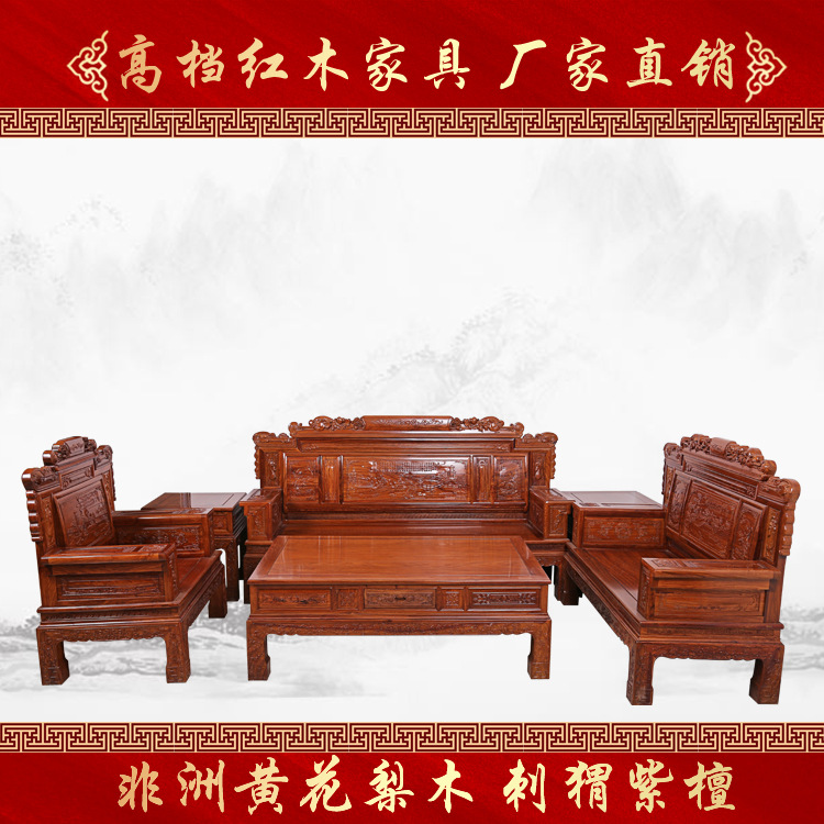 紅木古典傢具非洲黃花梨木刺蝟紫檀蘭亭序沙發6件套沙發組合實木批發・進口・工廠・代買・代購