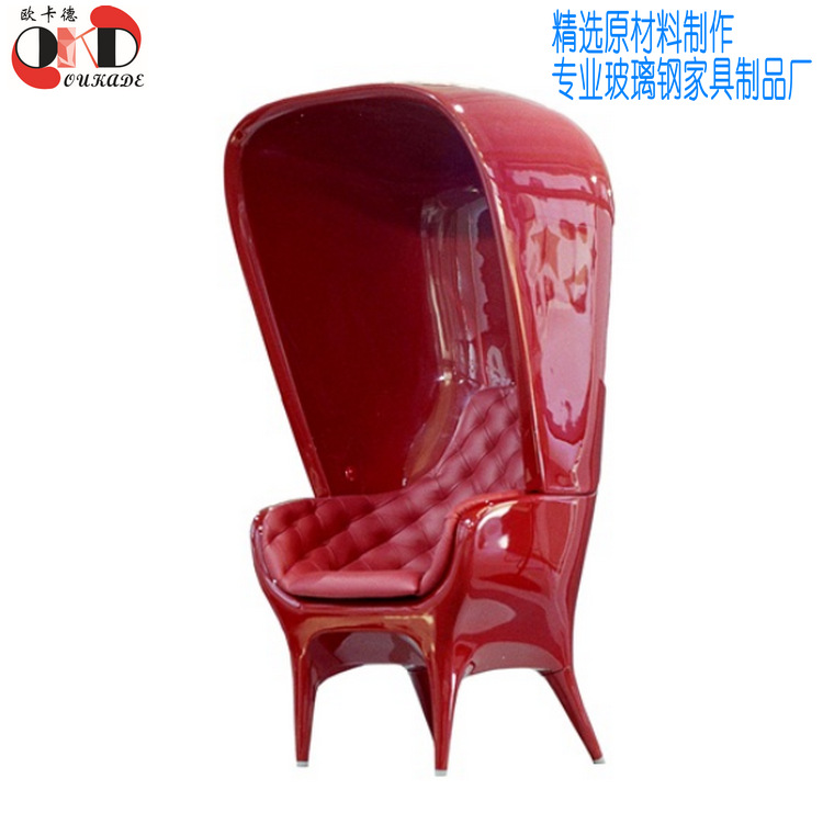 玻璃鋼傢具 玻璃鋼高檔休閒沙發椅 玻璃鋼異形沙發椅加工定製批發・進口・工廠・代買・代購