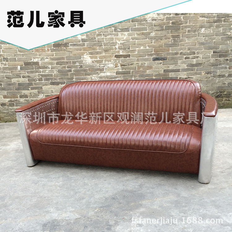 tomcat sofa2位湯姆貓沙發休閒真皮仿古鋁皮銅皮spitfire工業風工廠,批發,進口,代購