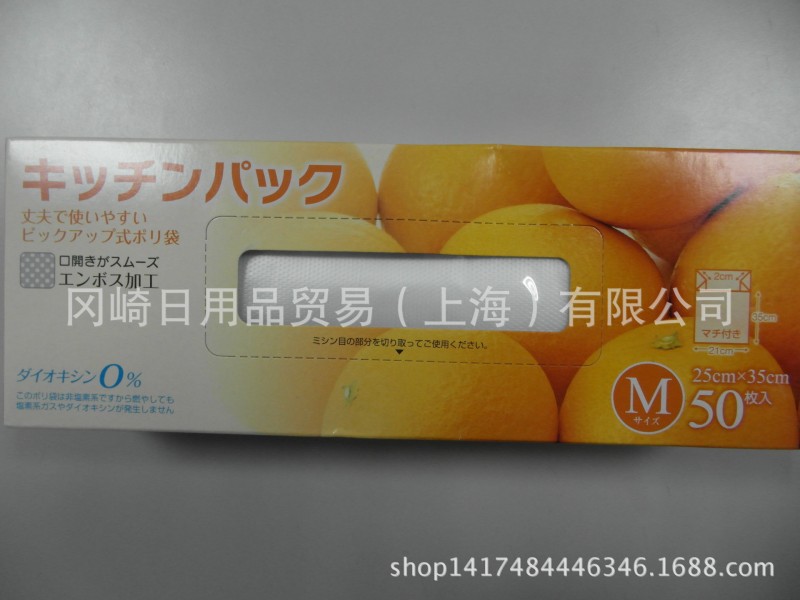 日本進口 seiwapro 抽取式盒裝保鮮袋 塑料袋 M  4904701910018工廠,批發,進口,代購
