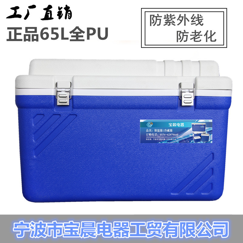 【現貨】65L PU釣魚箱釣箱 保溫箱冷藏箱 食品低溫 冷藏冷凍 運輸批發・進口・工廠・代買・代購