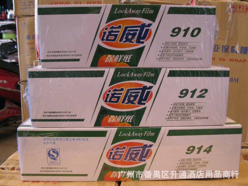 廠傢直銷：諾威保鮮膜 PE材料 食品保鮮 一箱起批 910 912 914工廠,批發,進口,代購