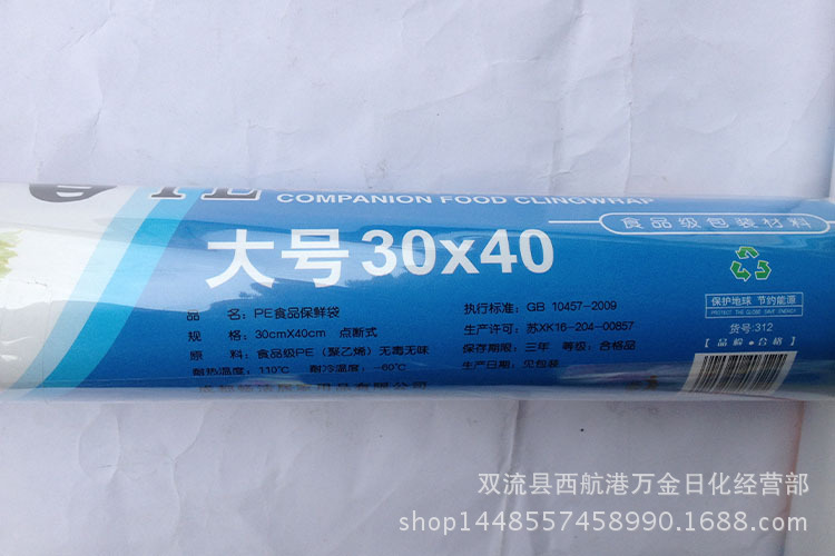 批發恒昌食品保鮮袋 30*40大號點段式保鮮袋 50張傢用保鮮必備工廠,批發,進口,代購