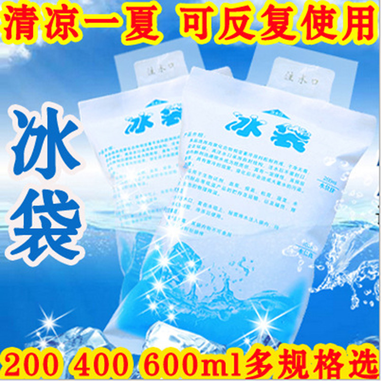 夏季航空冰袋理降溫註水冰袋 冰包 母乳保鮮冷藏降溫冰袋保溫袋工廠,批發,進口,代購