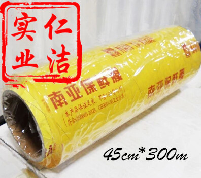 食品 保鮮膜 南亞保鮮膜 寬45cm*300yd 包裝膜  誠招區域經銷商批發・進口・工廠・代買・代購