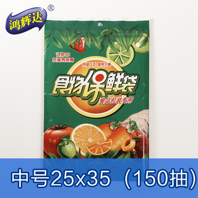 【熱賣】食品保鮮袋中號25*35cm 點斷式冷藏包裝袋 批發定做工廠,批發,進口,代購