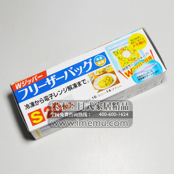 206AAC 日本密封保鮮袋 食品冰箱儲存袋 (16*14cm) S號-20個裝工廠,批發,進口,代購