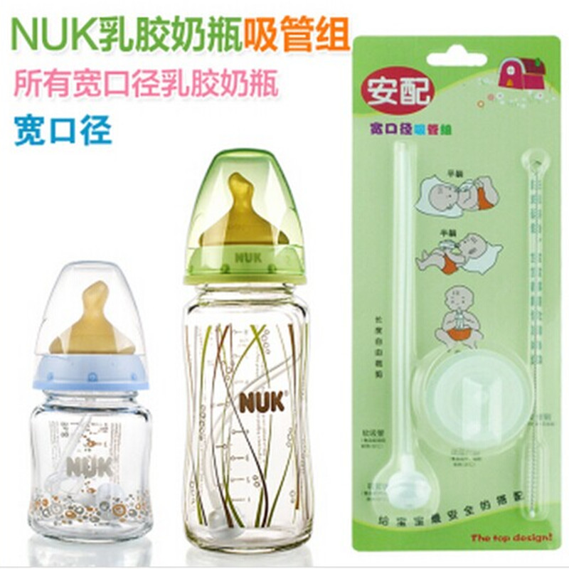 安配標準自動吸管組 NUK寬口徑玻璃/PP塑料奶瓶吸管配件 AP616工廠,批發,進口,代購