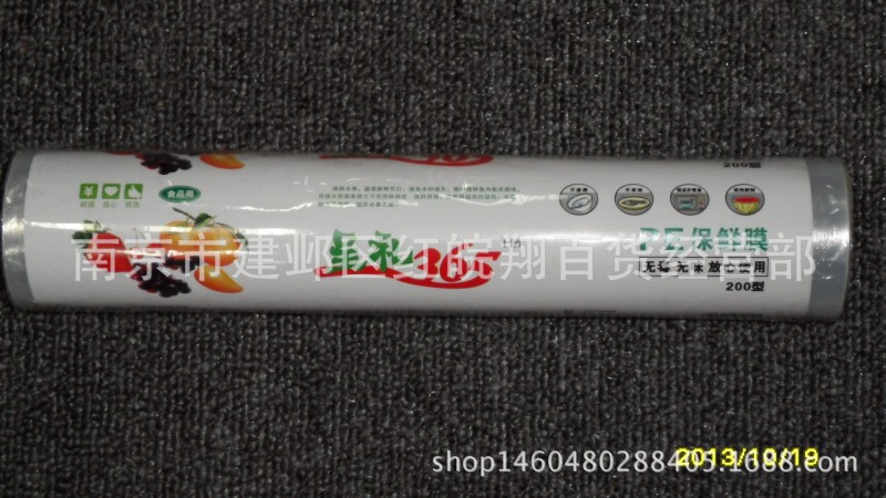 PE食品保鮮膜30cm寬一次性傢居用品工廠,批發,進口,代購