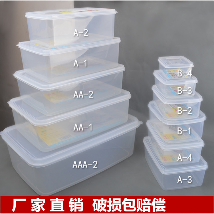 保鮮盒塑料長方形 透明冰箱食物收納盒子密封PP食品級保鮮盒工廠,批發,進口,代購