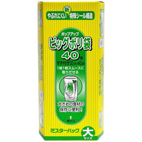 日本原裝進口批發  保鮮袋４０枚　３０Ｘ４０ＣＭ工廠,批發,進口,代購