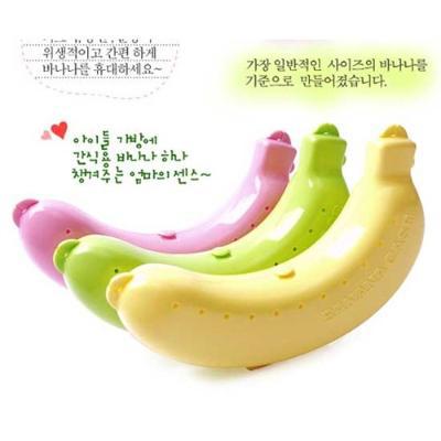 現貨BANANA CASE日韓外出攜帶的必備 香蕉盒 香蕉保鮮盒3色 50克工廠,批發,進口,代購