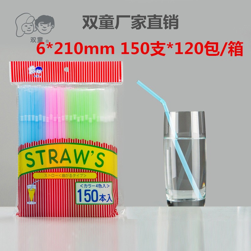 雙童150支日本裝吸管 直徑6mm可彎曲吸管一次性塑料可樂吸管70079工廠,批發,進口,代購