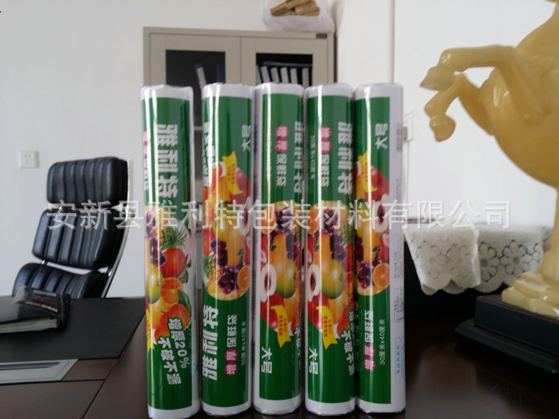 精品熱銷 河北蔬菜保鮮袋 雅利特大號保鮮袋工廠,批發,進口,代購