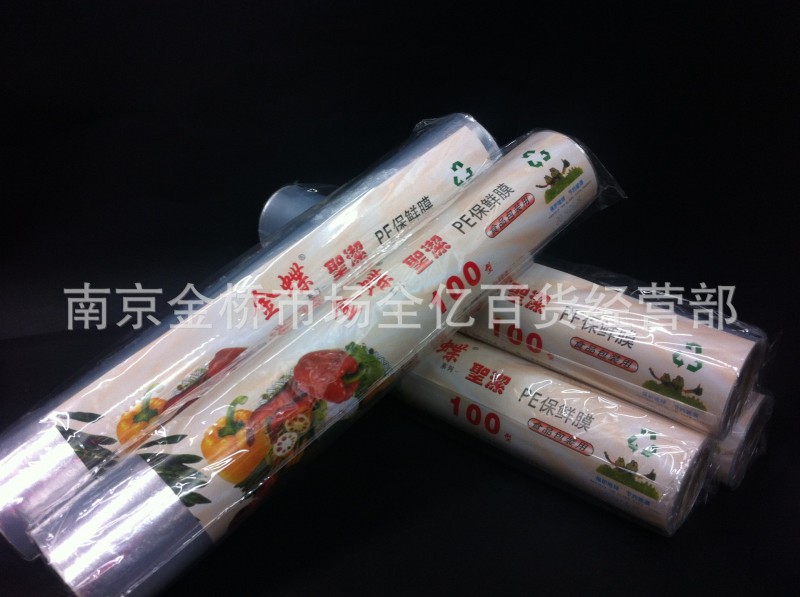 金蝶卷裝保鮮膜30cm*50m冰箱微波爐蔬菜水果PE保鮮膜工廠,批發,進口,代購