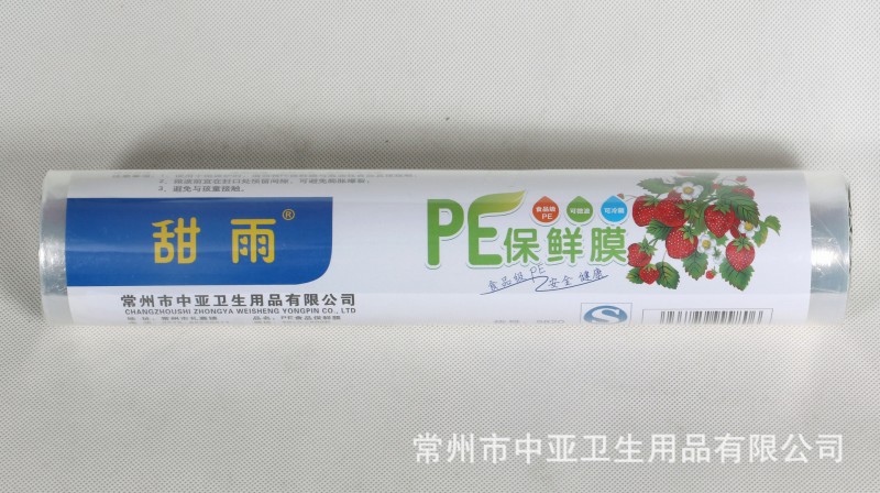 廠傢直銷甜雨PE聚乙烯食品保鮮膜特價30cm*200緊膜工廠,批發,進口,代購