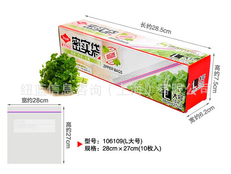 日本東洋鋁正品食品密封袋 冰箱冷藏冷凍袋 自封袋L號 DY-0610批發・進口・工廠・代買・代購