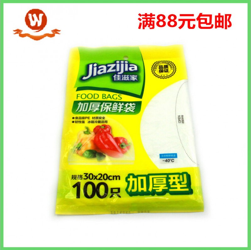 廠傢直銷 20*30食品塑料保鮮袋 蔬菜水果食品保鮮袋 可加工定製工廠,批發,進口,代購