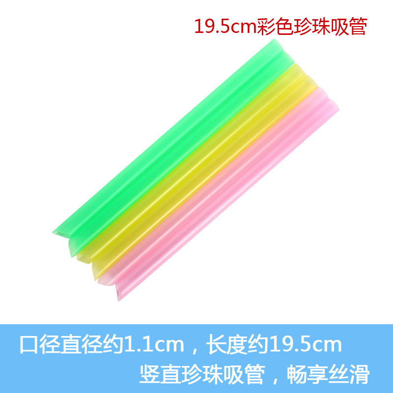 喇叭花一次性彩色塑料吸管 飲料吸管 珍珠奶茶吸管 粗吸管 1800支工廠,批發,進口,代購