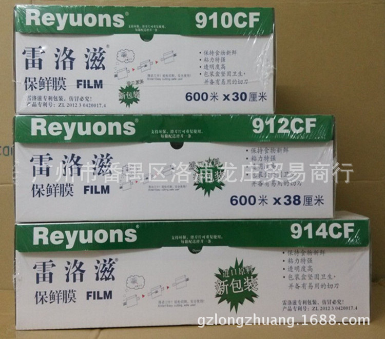 雷諾茲保鮮膜912CF 食品包裝膜 雷洛滋保鮮PVC膜 帶切割器6盒/箱批發・進口・工廠・代買・代購