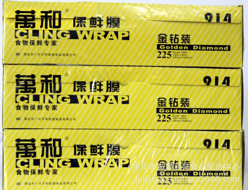 萬和食品保鮮膜金鉆裝 滑動切割器微波爐適用批發・進口・工廠・代買・代購