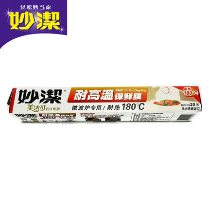 妙潔正品PE保鮮膜 30cm*20m盒裝食品級耐高溫保鮮膜20米微波專用工廠,批發,進口,代購