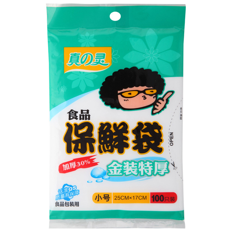 真的靈小號、加厚30%、冷藏及微波爐用特厚保鮮袋25*17cm(100隻)工廠,批發,進口,代購