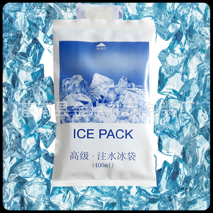 400毫升註水冰袋 優質冰袋冰包低價銷售 全國限量包郵 可批發訂製批發・進口・工廠・代買・代購
