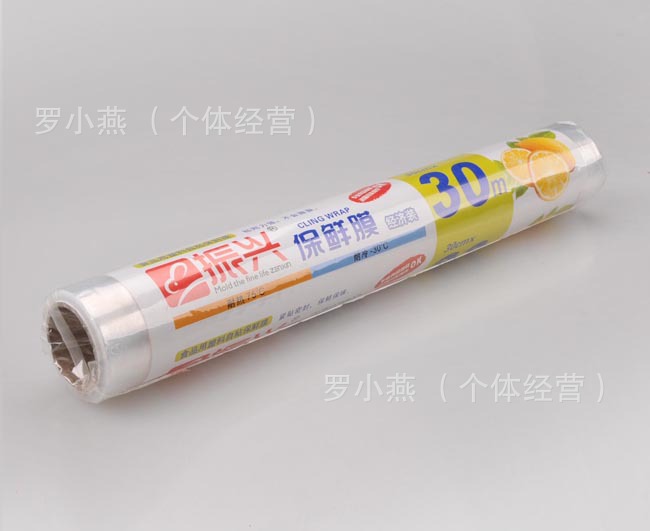 振興30cm*30m保鮮膜/食品保鮮紙/保鮮紙批發/pe保鮮膜 BX643工廠,批發,進口,代購