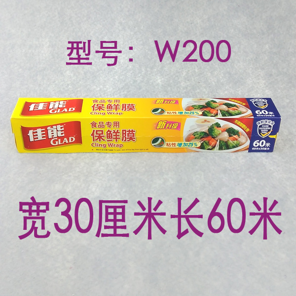 批發佳能正品一次性通用型食物瘦身保鮮膜30cm*60m大卷裝W200批發・進口・工廠・代買・代購