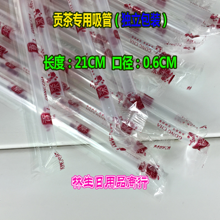 吸管批發一次性吸管塑料吸管100根獨立包裝斜口透明吸管貢茶專用工廠,批發,進口,代購