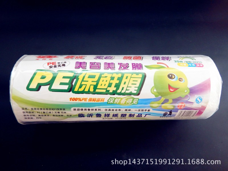 高級保鮮膜  大卷PVC保鮮膜  食品級保鮮膜批發・進口・工廠・代買・代購