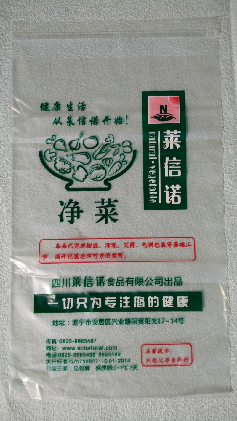 【直供】果蔬專用物理活性保鮮袋 百樂源專業為果蔬精品打造工廠,批發,進口,代購