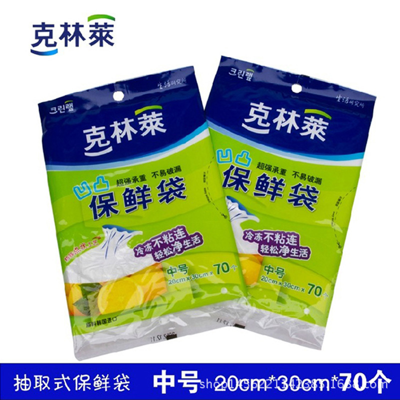 克林萊抽取式凹凸食品蔬菜保鮮袋20*30*70隻食品袋微波爐冰箱用工廠,批發,進口,代購