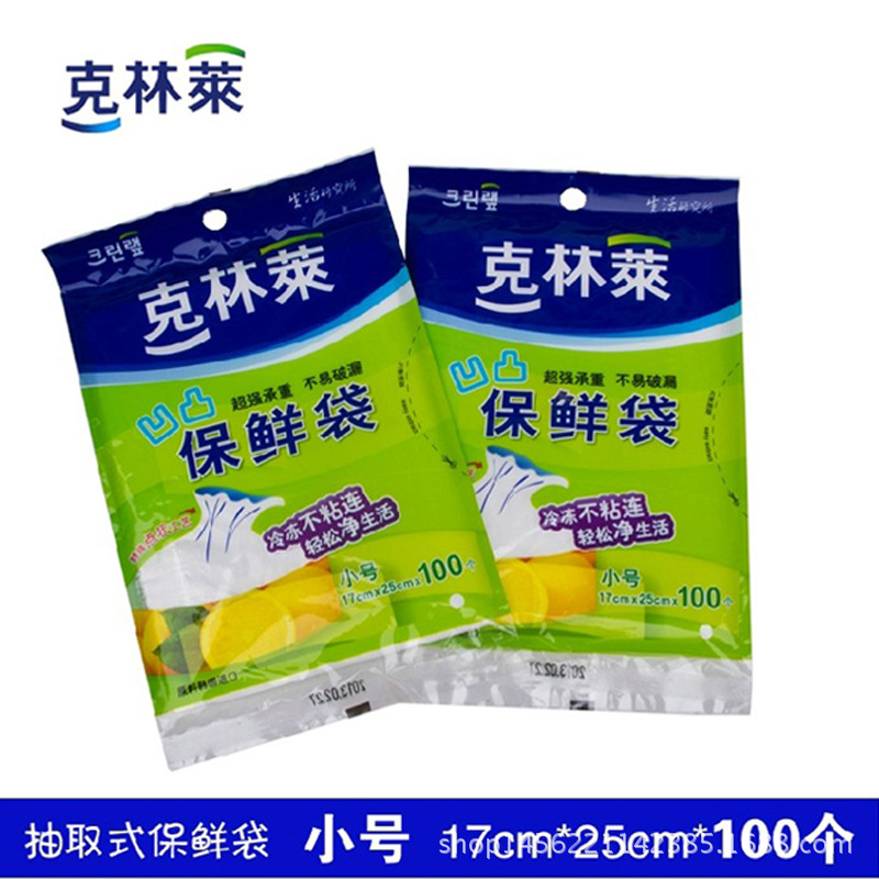 克林萊抽取式凹凸食品蔬菜保鮮袋17*25*100隻食品袋微波爐冰箱用工廠,批發,進口,代購