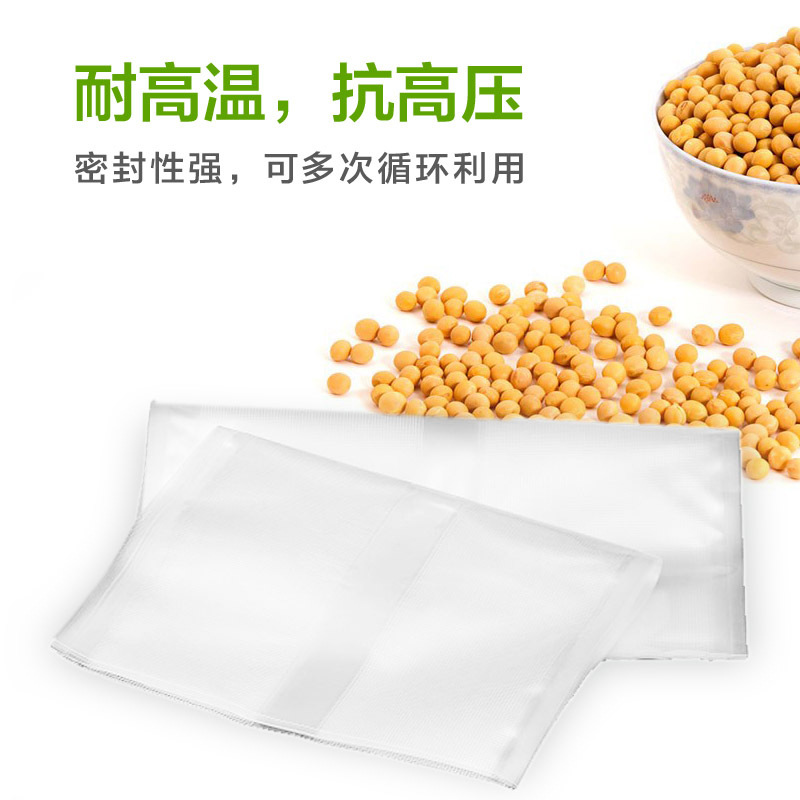雙麵紋路 一件代發 環保食品級真空保鮮 壓縮 包裝袋 (50片/件)批發・進口・工廠・代買・代購